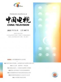 中国电视杂志